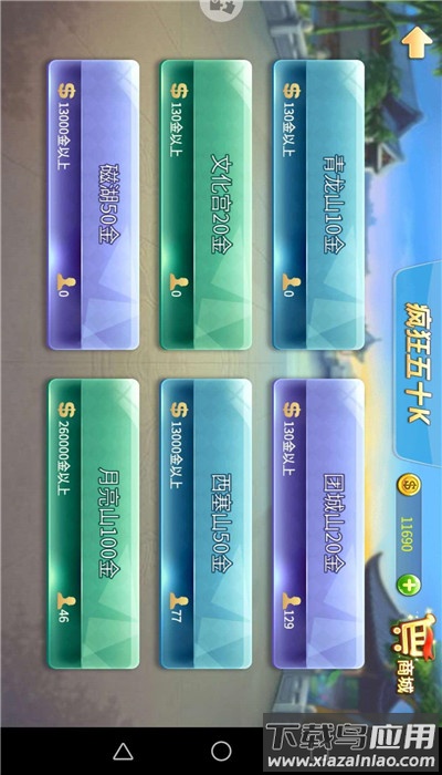 锦州五十k免费最新版本下载截图4