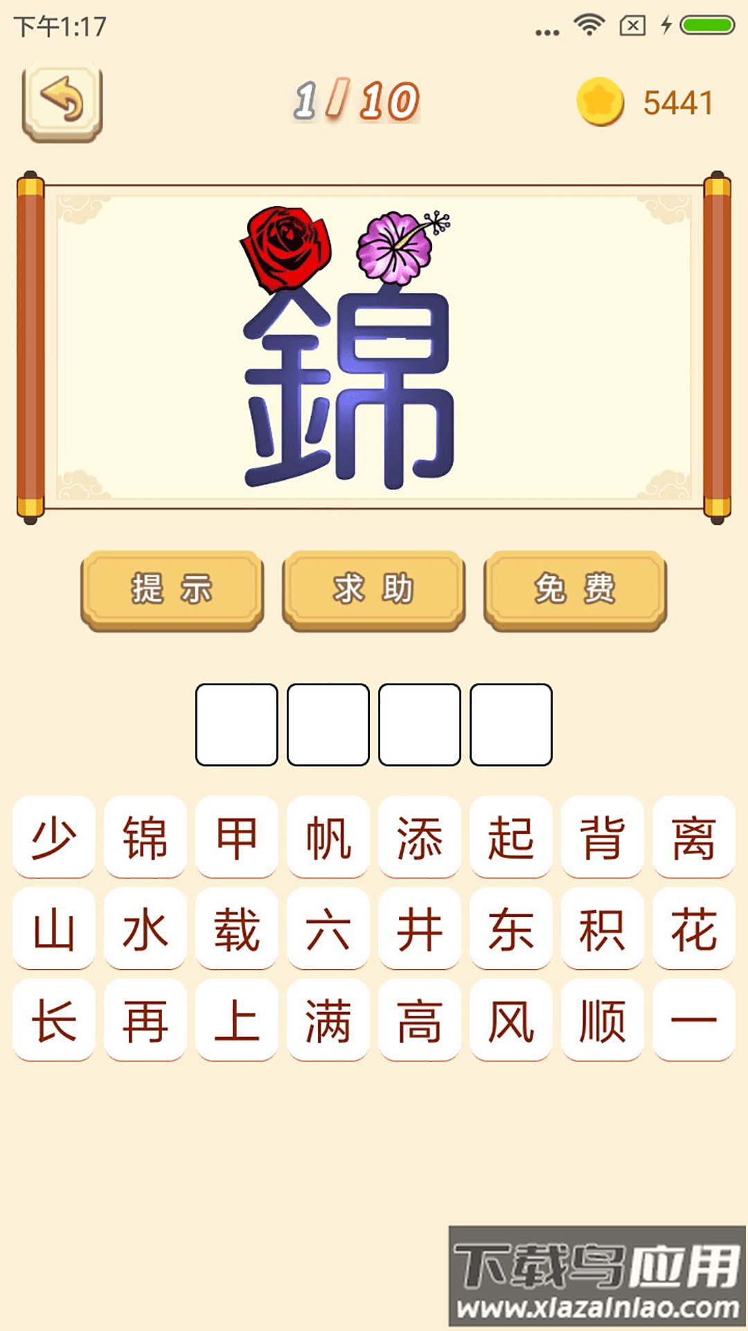 谜语猜猜猜儿童游戏截图2