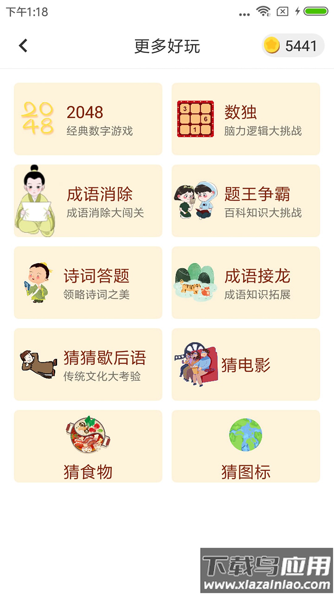 谜语猜猜猜儿童游戏截图3