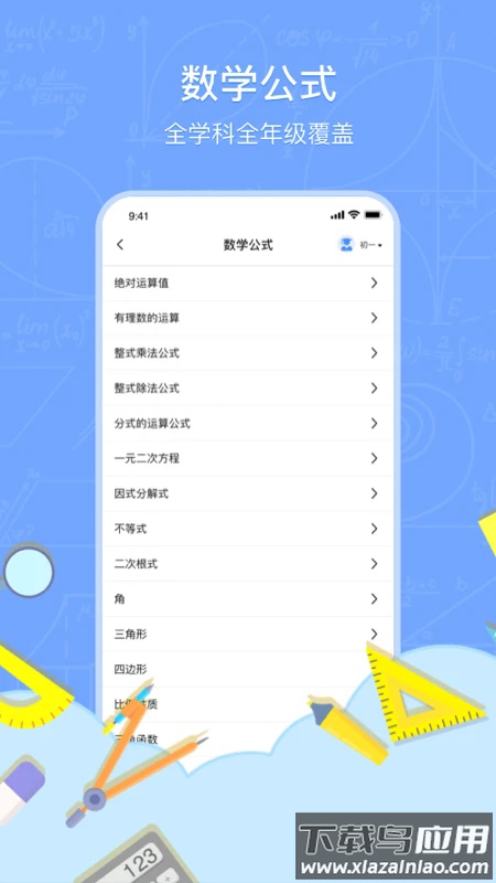数学解题app截图3