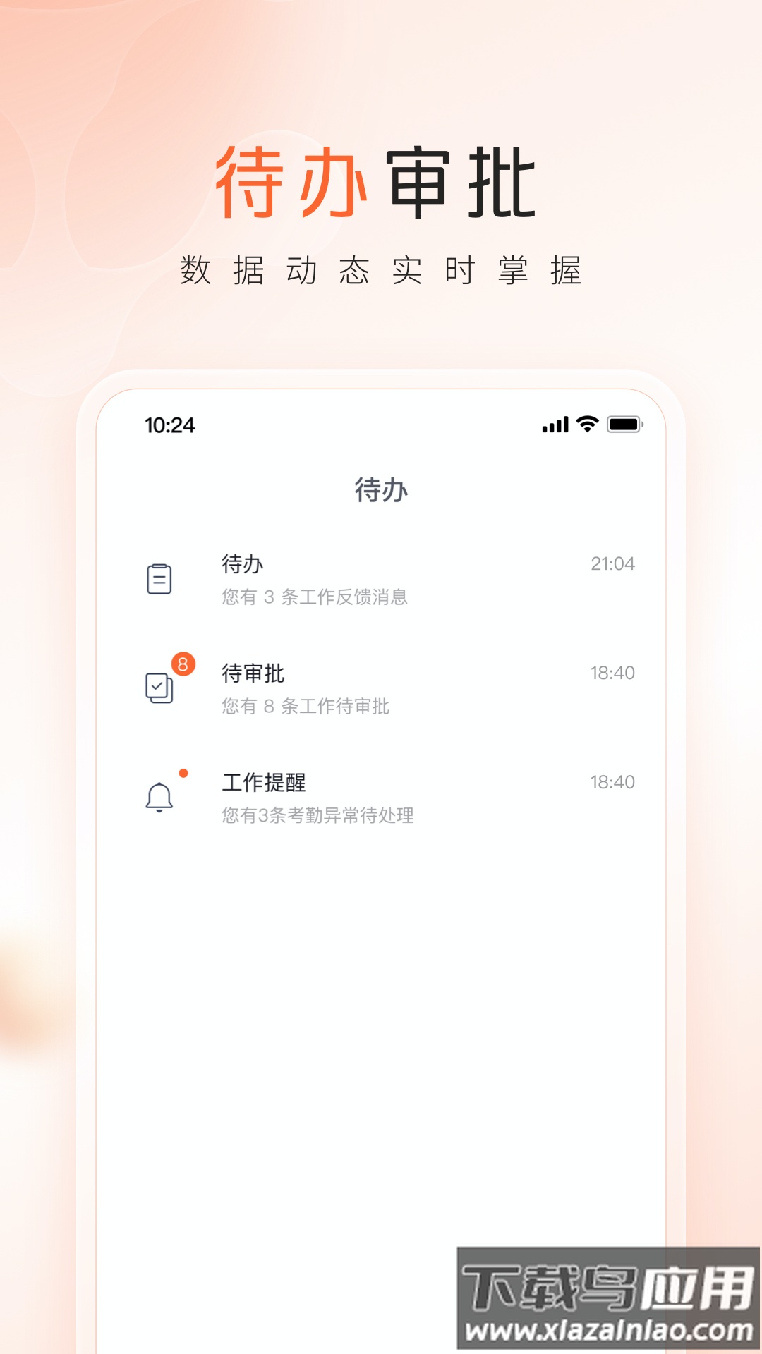 平安口袋管家app截图1