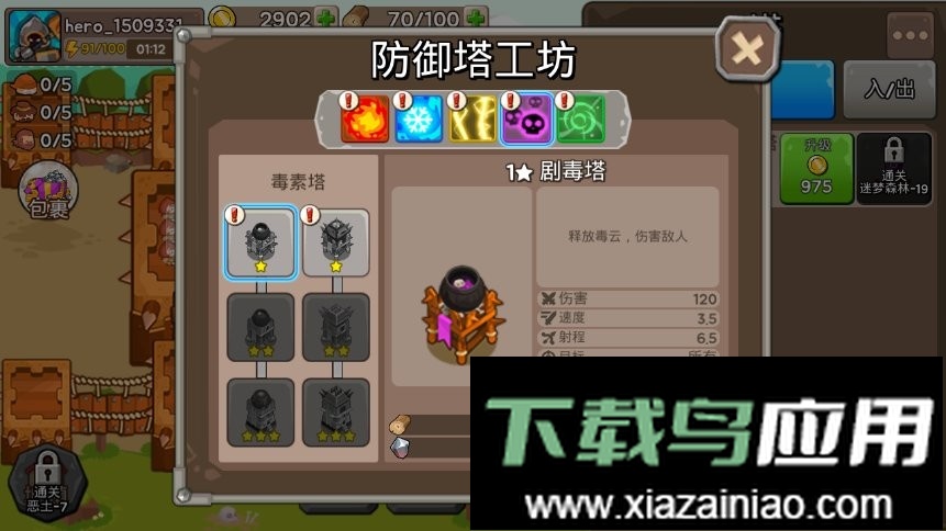 成长之塔游戏最新版截图2