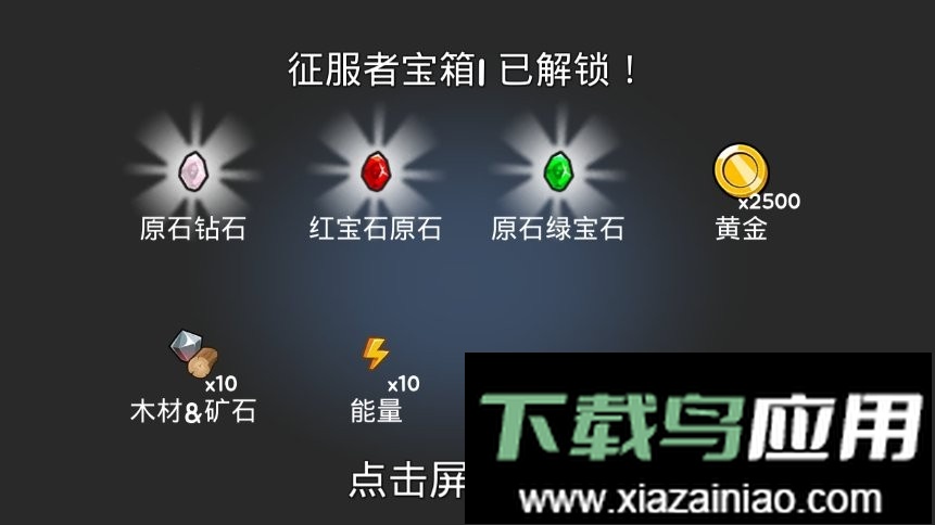 成长之塔游戏最新版截图5