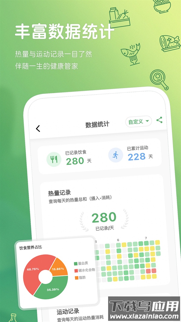 食卡卡app下载官方截图1