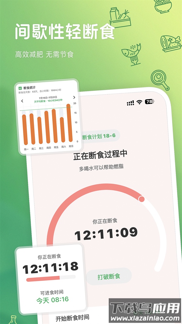 食卡卡app下载官方截图2