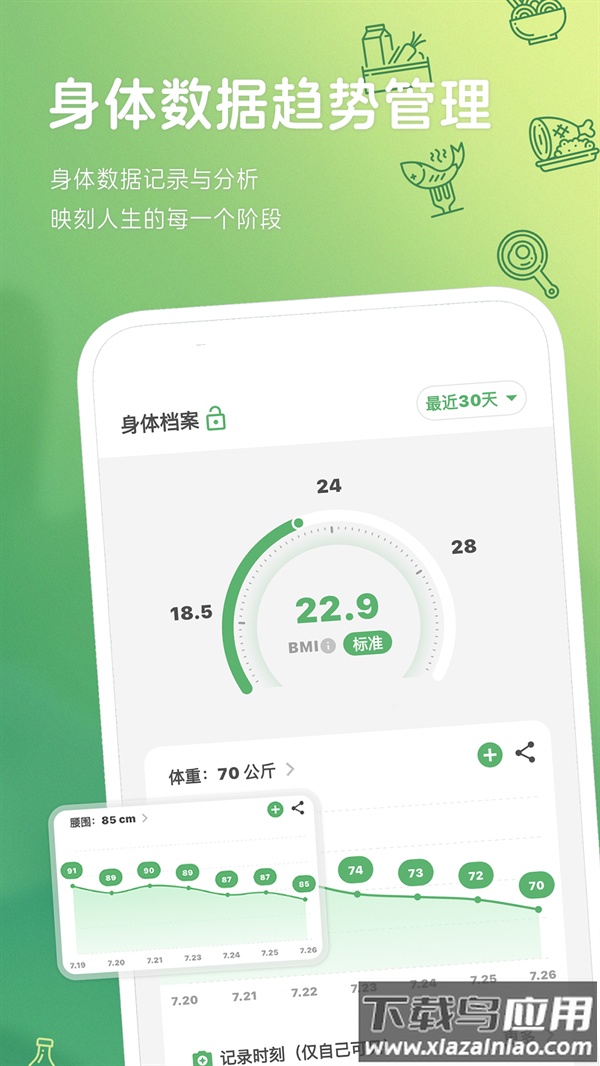 食卡卡app下载官方截图3