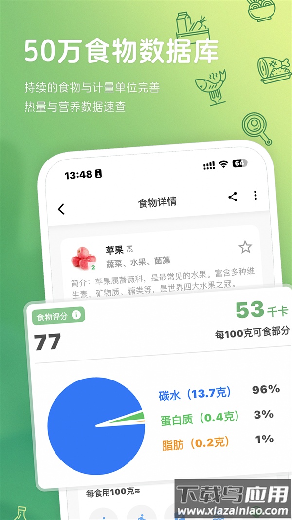食卡卡app下载官方截图5
