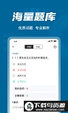 公安执法资格聚题库app最新版截图2