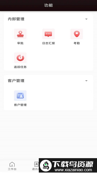 和谐劳务app最新版截图3