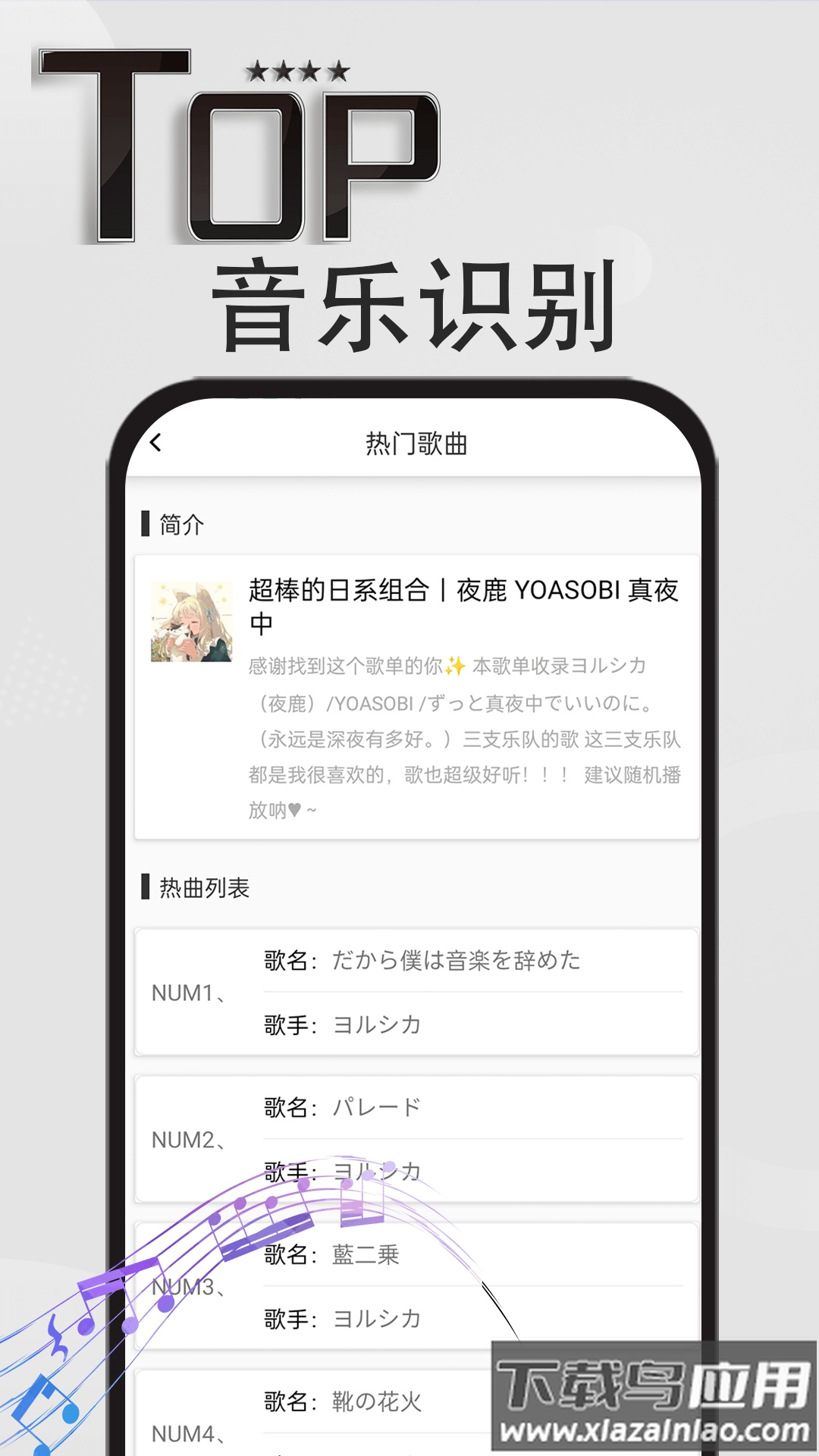 音乐识别神器app截图2