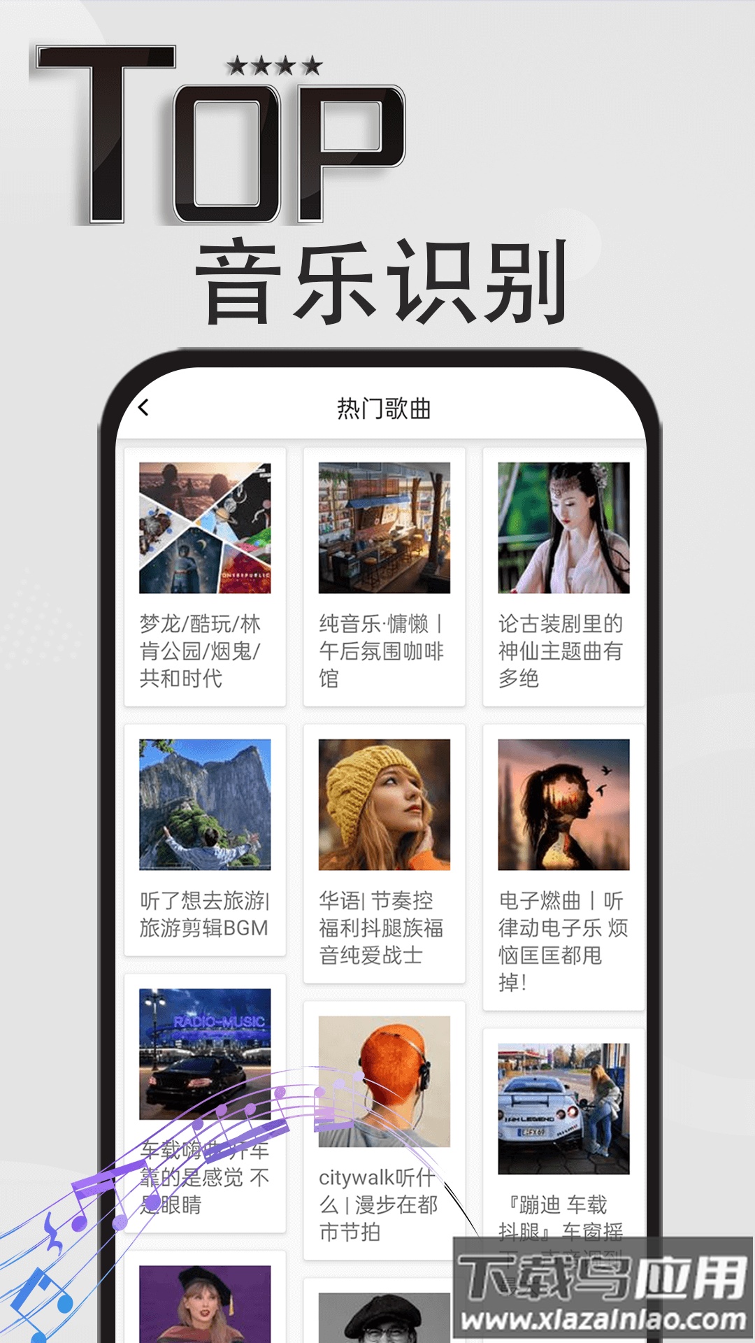 音乐识别神器app截图4