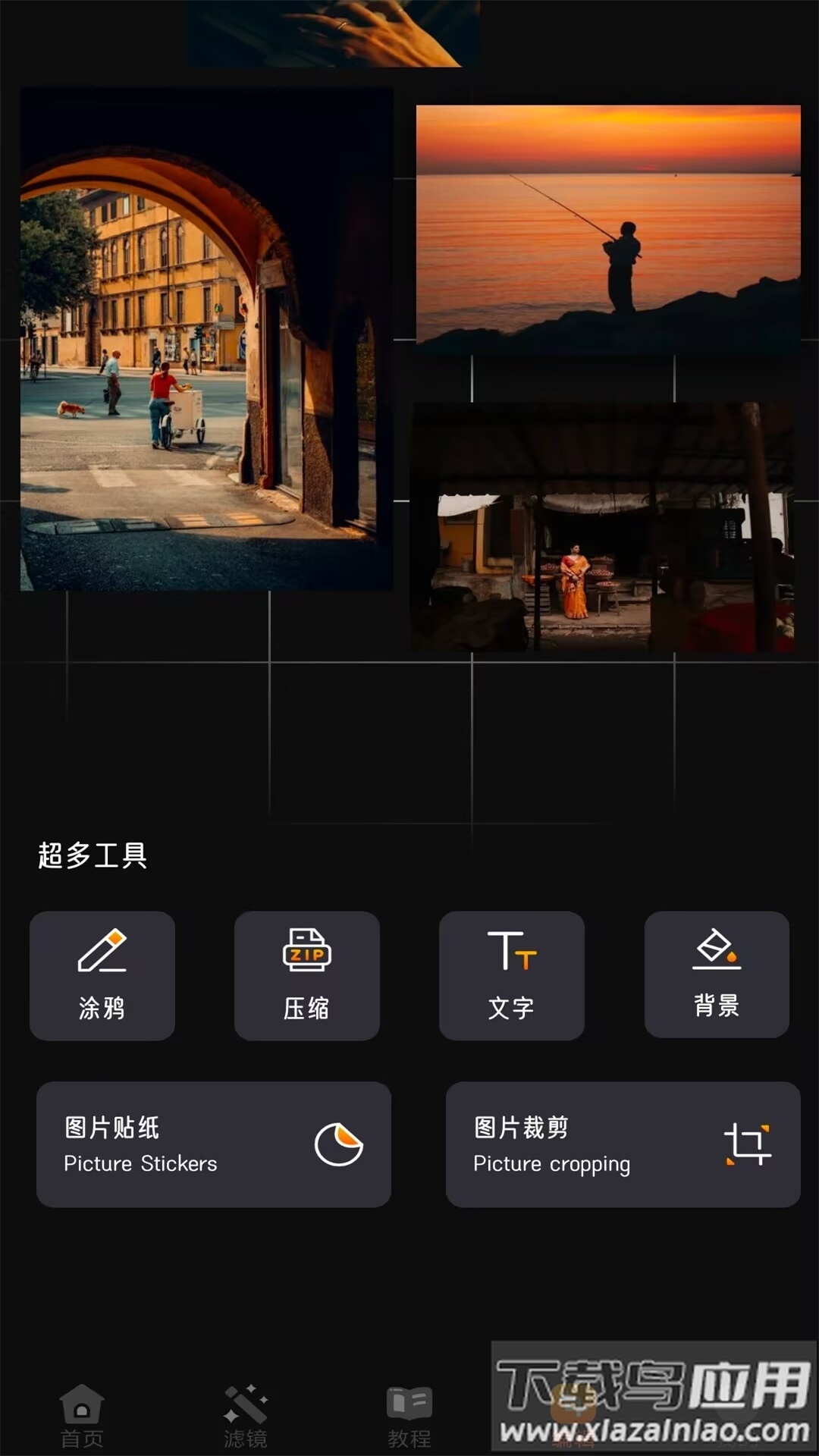 夜夏相机app截图1