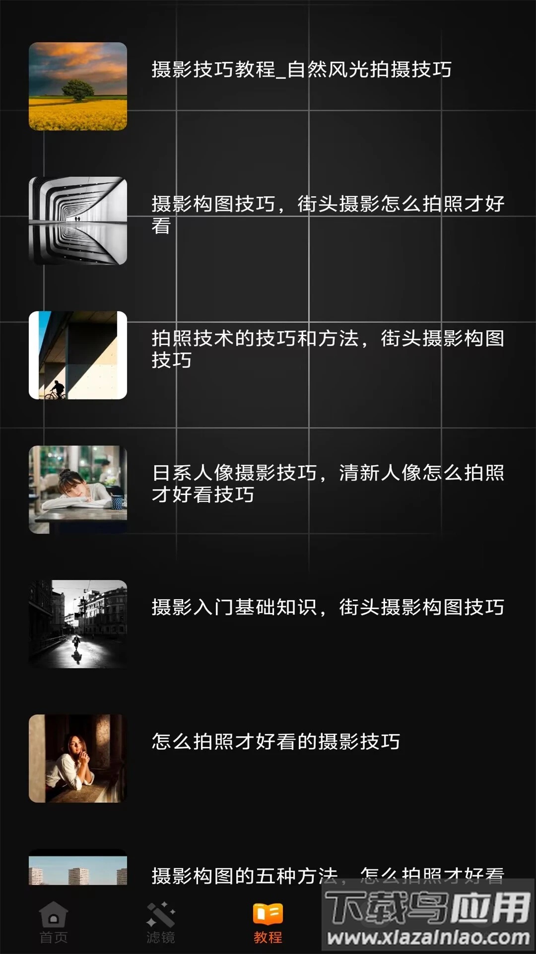 夜夏相机app截图3