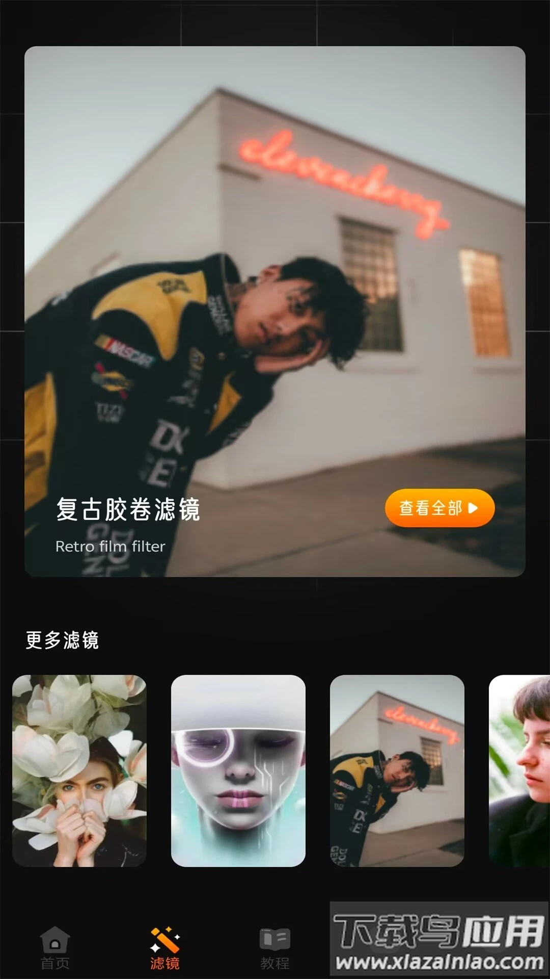 夜夏相机app截图4