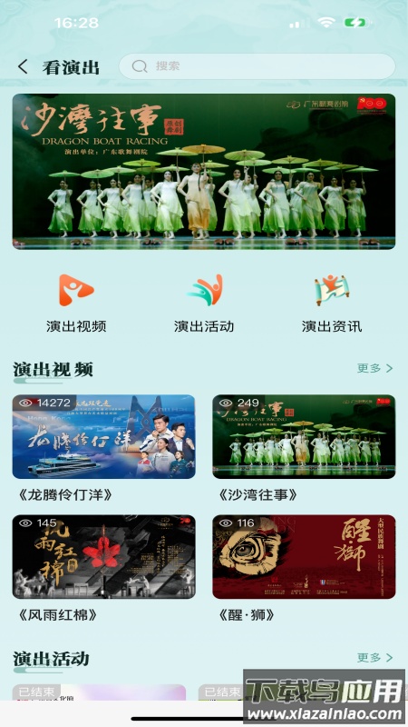 文化广东app截图4