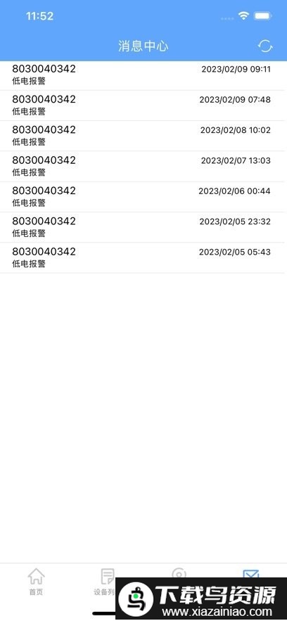 寻踪者牛羊定位器app截图2