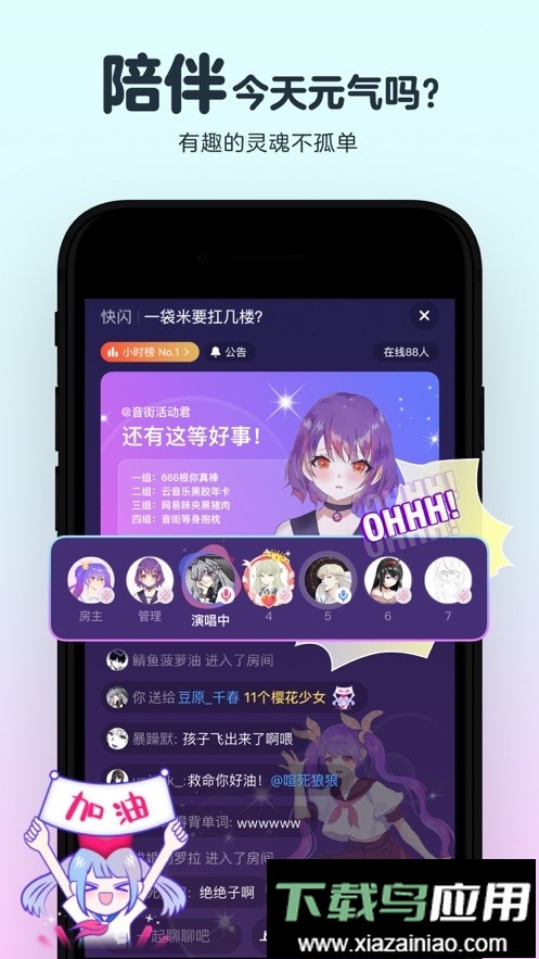 网易云音街官方版截图1