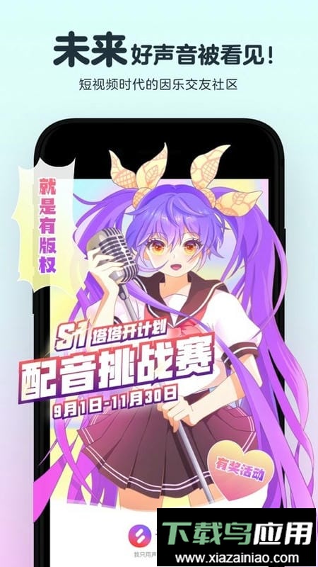 网易云音街官方版截图2