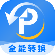 PDF文档转换神器官方版