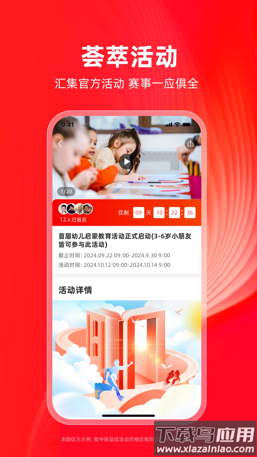 学田导航官方app下载截图4