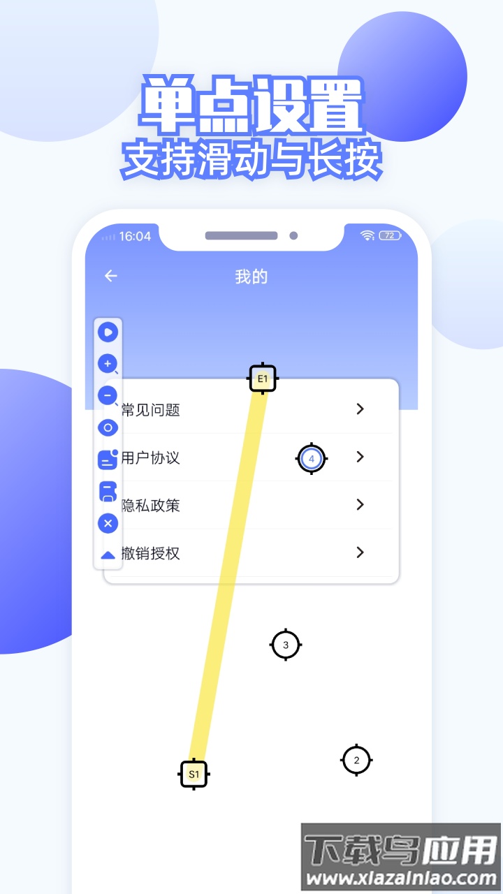 连点器全能王软件官方版截图1