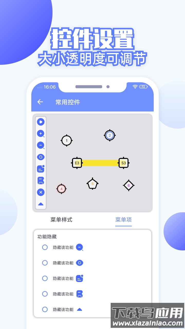 连点器全能王软件官方版截图3