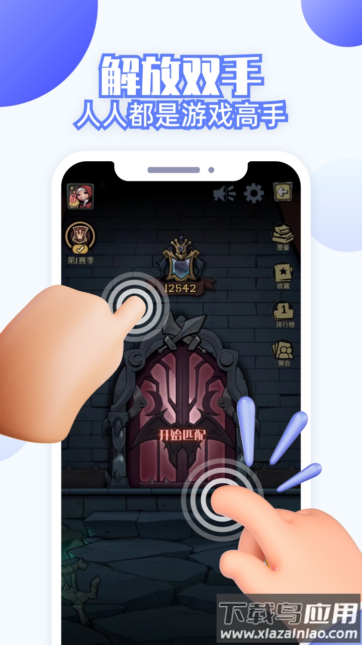 连点器全能王软件官方版截图5