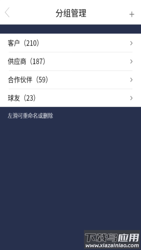 名片录官方版截图2