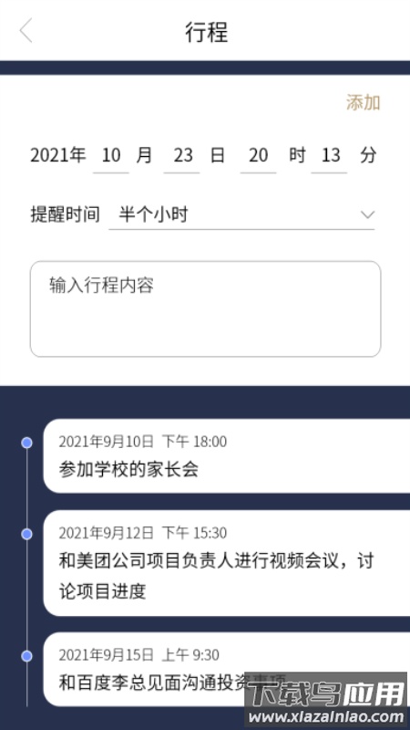 名片录官方版截图3