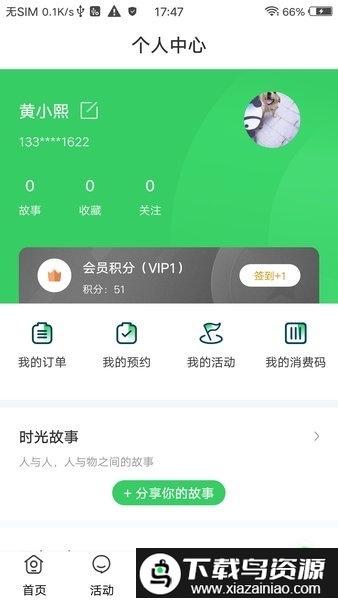 智游天府app截图3