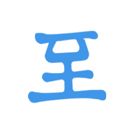 至道教育管理服务平台app