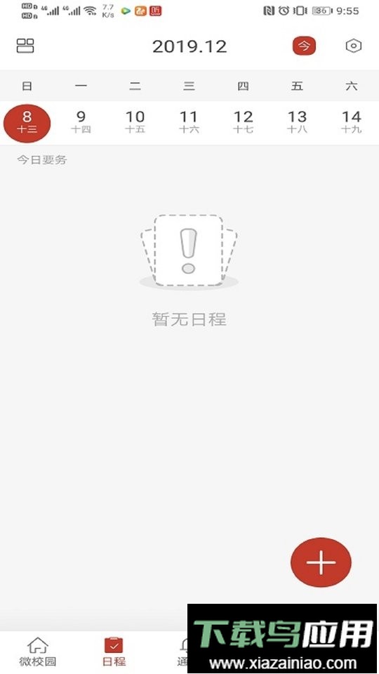 掌上浙音新版最新版截图1