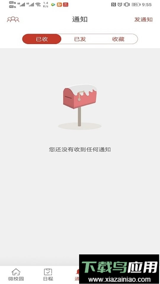 掌上浙音新版最新版截图3