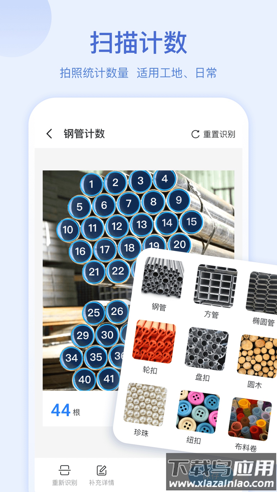 扫描助手OCR软件截图5