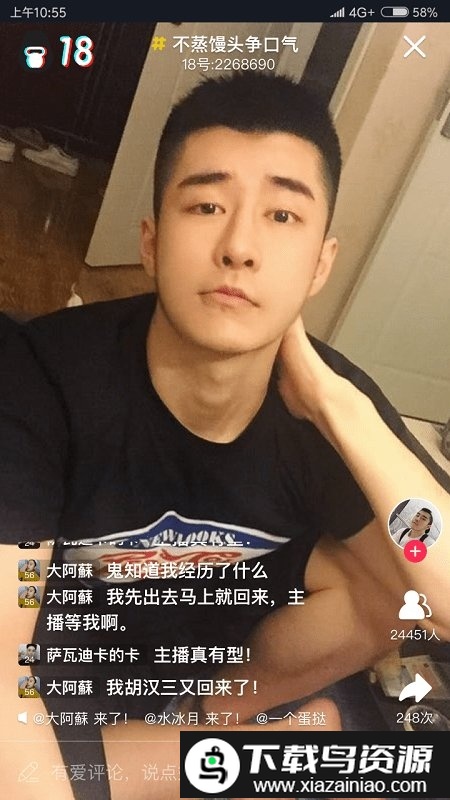 咸蛋家直播软件截图1