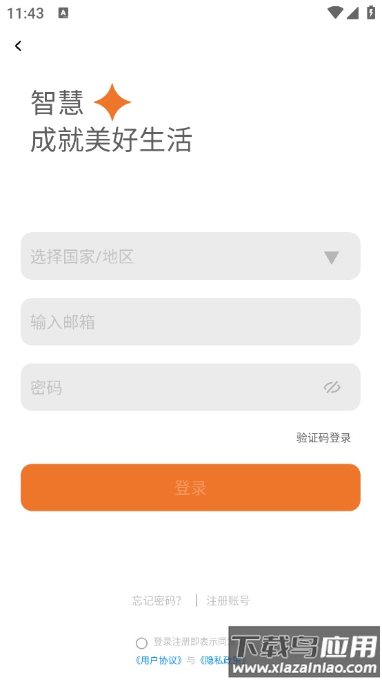 七格智联app截图2