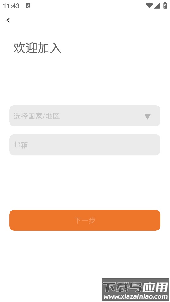 七格智联app截图3