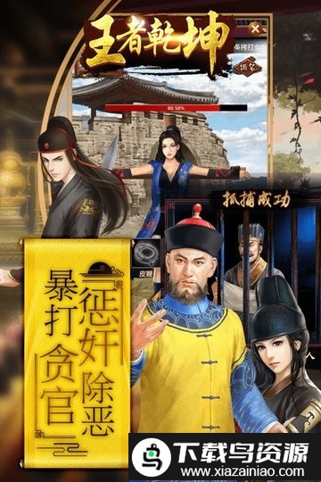 王者乾坤满vip版截图