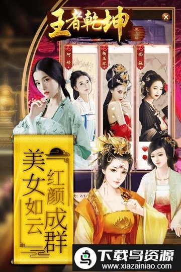 王者乾坤满vip版截图