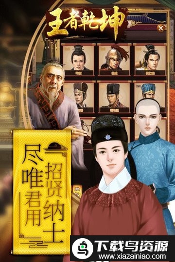 王者乾坤满vip版截图