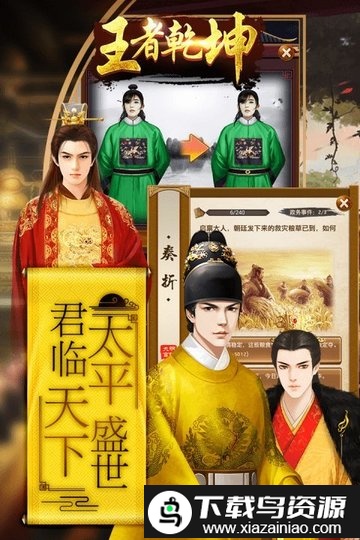 王者乾坤满vip版截图