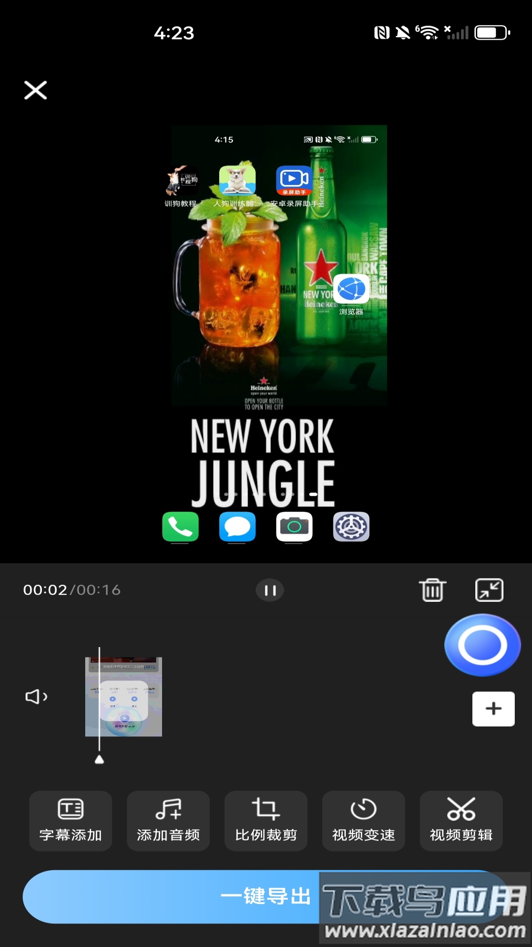 安卓录屏助手app截图2