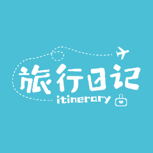 冒险者旅行日记app