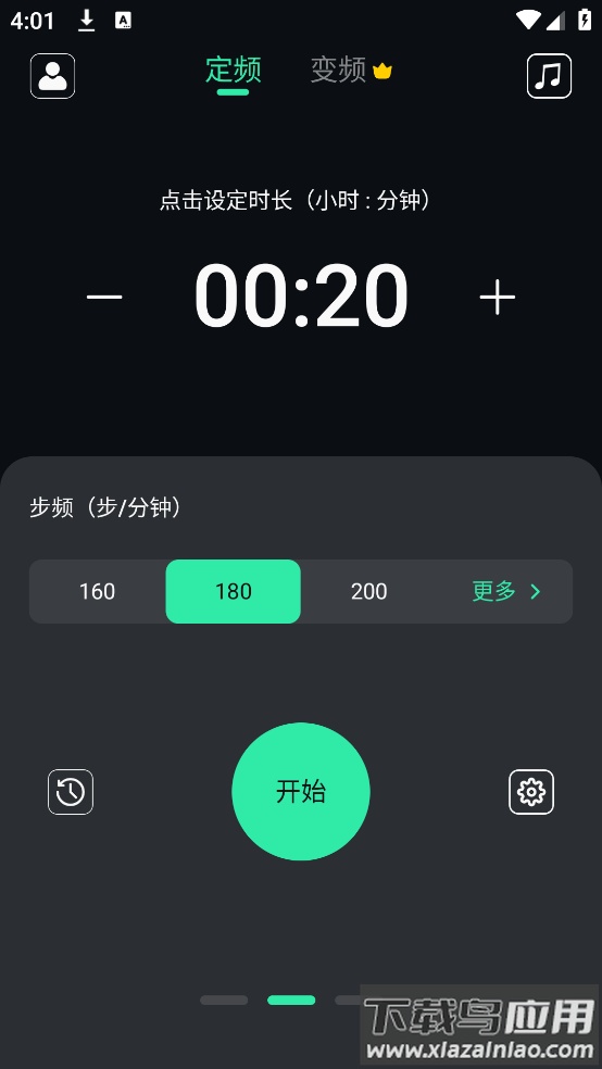 跑步节拍器最新版截图1
