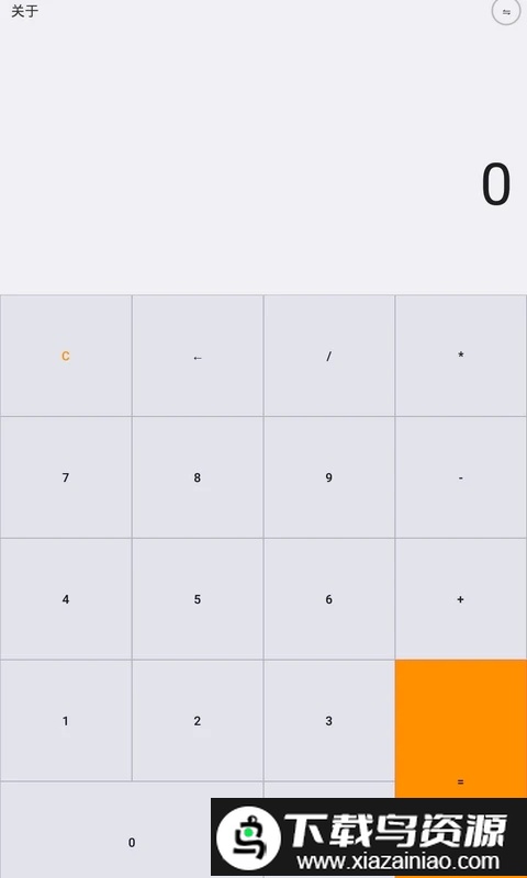 快易计算器官方版最新版截图1