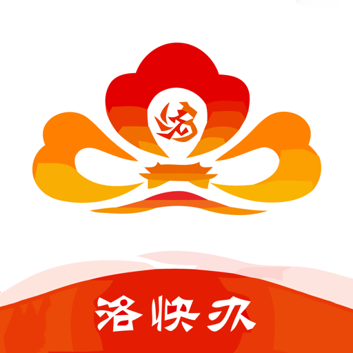 洛快办最新版本