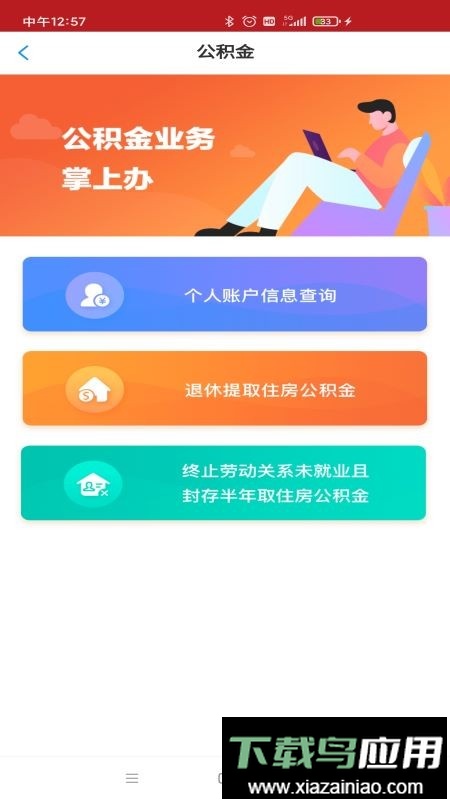 洛快办最新版本最新版截图1