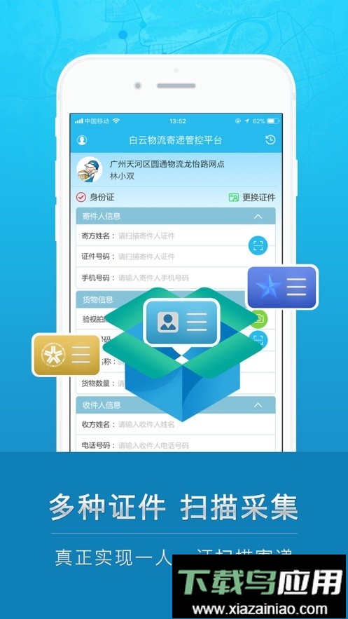 云递安最新版本最新版截图3