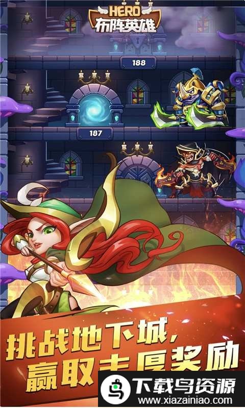 布阵英雄63版最新版截图2