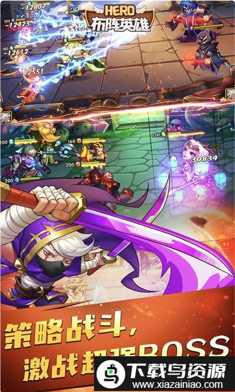 布阵英雄63版最新版截图3